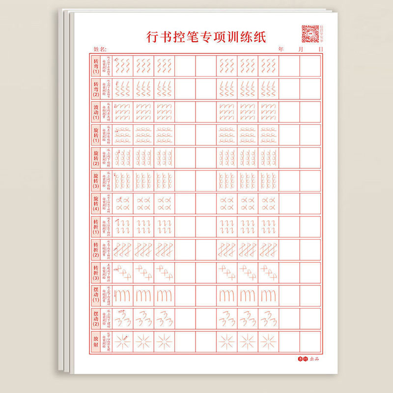 Cuaderno de caligrafía con caracteres de escritura cursiva en letra firme